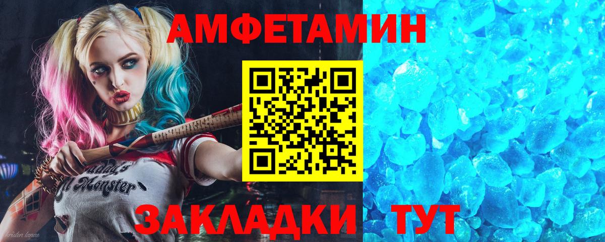 Нижний Новгород  Amphetamine Розовый  Амфетамин  Вход с VPN 