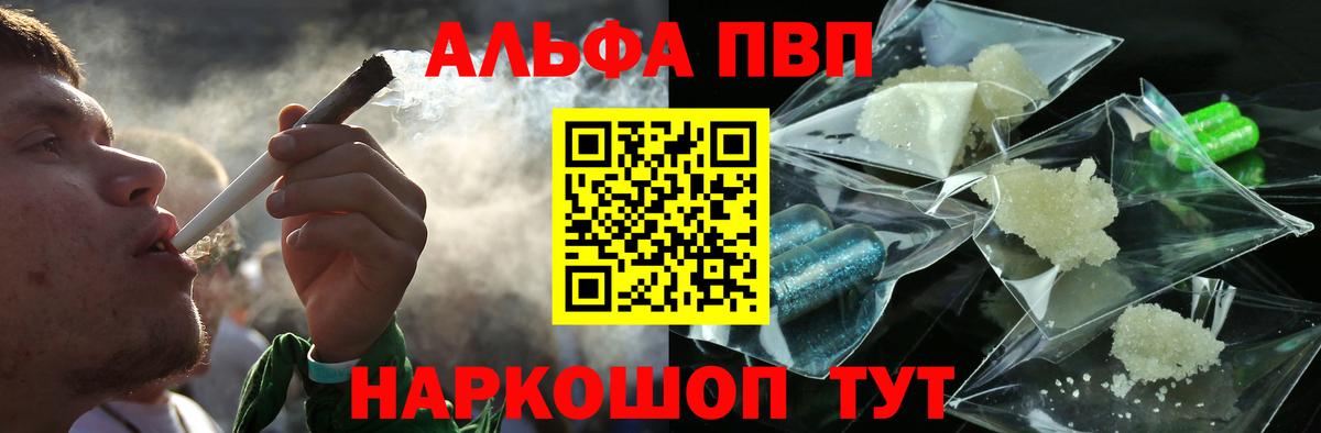 Alpha PVP VHQ Нижний Новгород