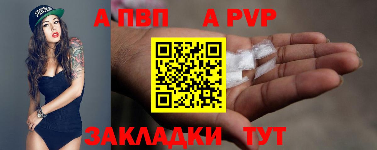 закладки  APVP СК  Нижний Новгород  Вход с VPN  Alpha PVP кристаллы  А ПВП 