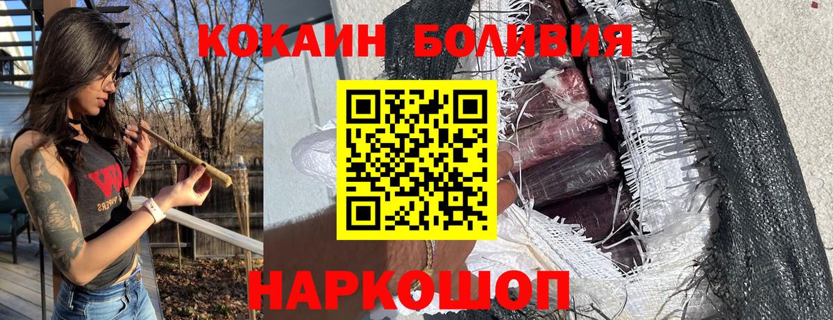 Нижний Новгород  Кокаин Боливия  Кокаин 98%  Вход с VPN 