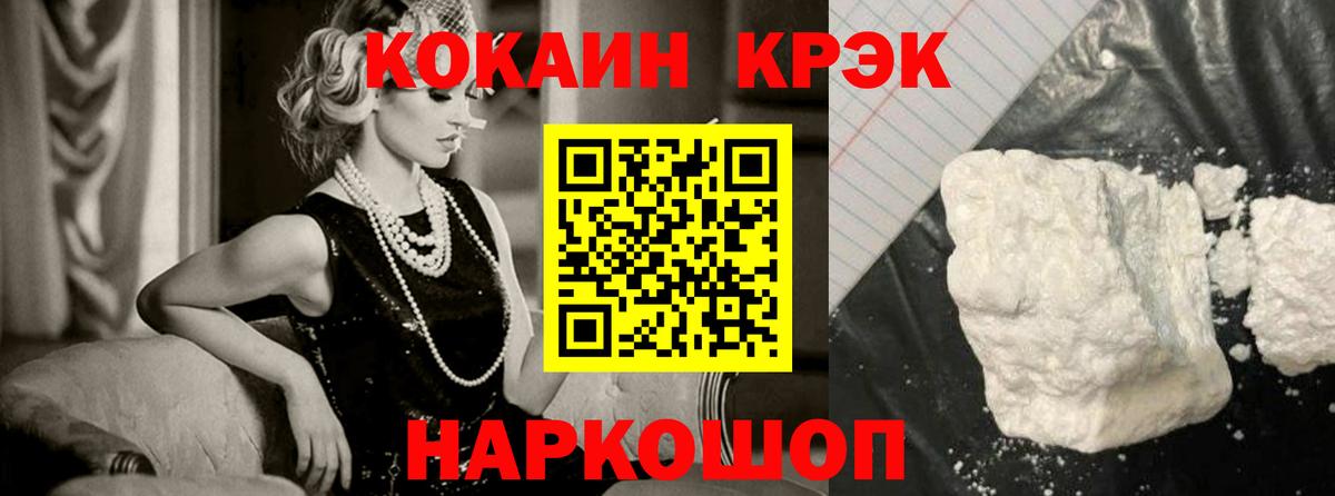 COCAIN VHQ Нижний Новгород