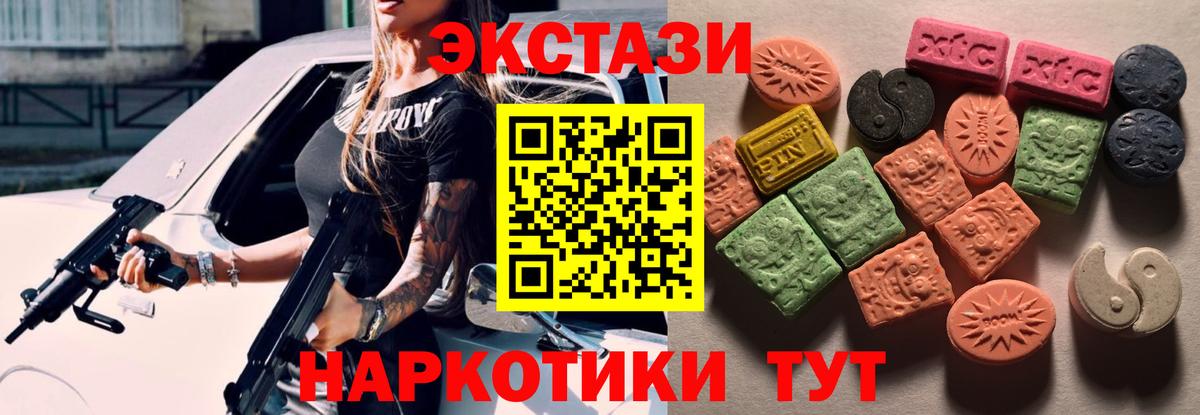 Ecstasy MDMA  Вход с VPN  Экстази  Нижний Новгород  Экстази VHQ 