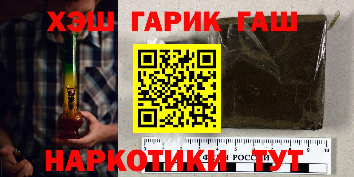 Нижний Новгород  Гашиш ice o lator  где купить   ГАШИШ  Гашиш Изолятор  Вход с VPN 