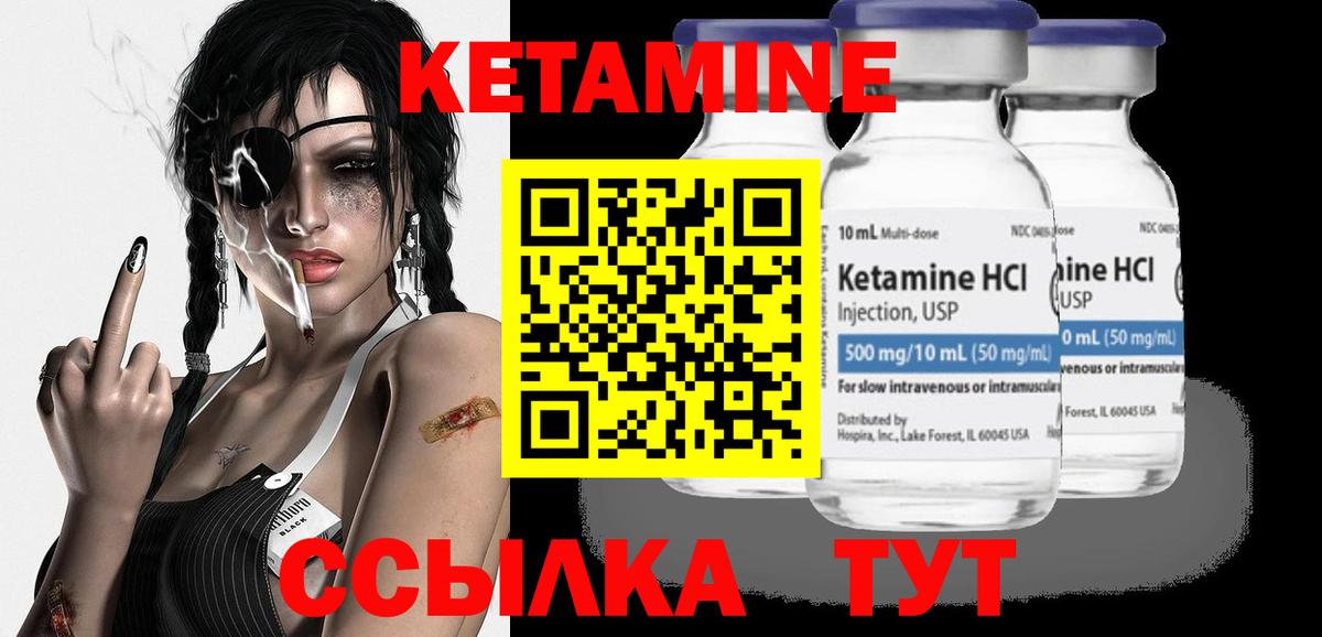 Кетамин ketamine  КЕТАМИН VHQ  Вход с VPN  Нижний Новгород 