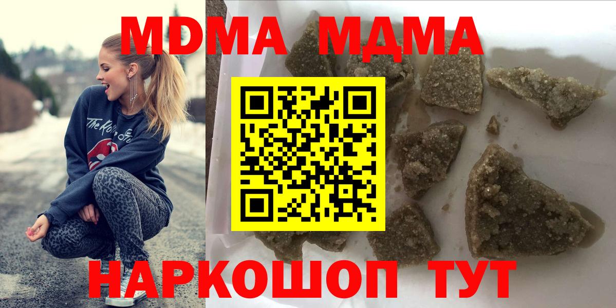 MDMA кристаллы  MDMA кристаллы  Вход с VPN  Нижний Новгород 