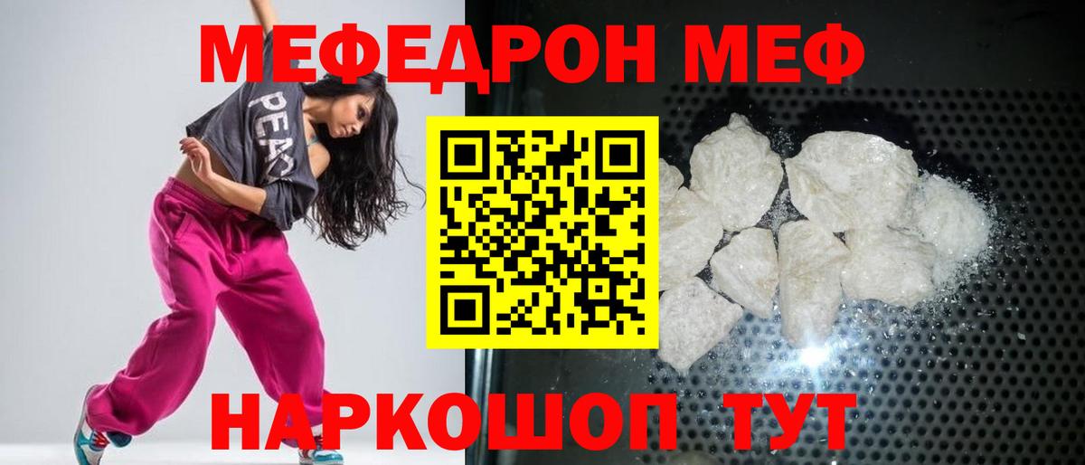 Мефедрон  Нижний Новгород