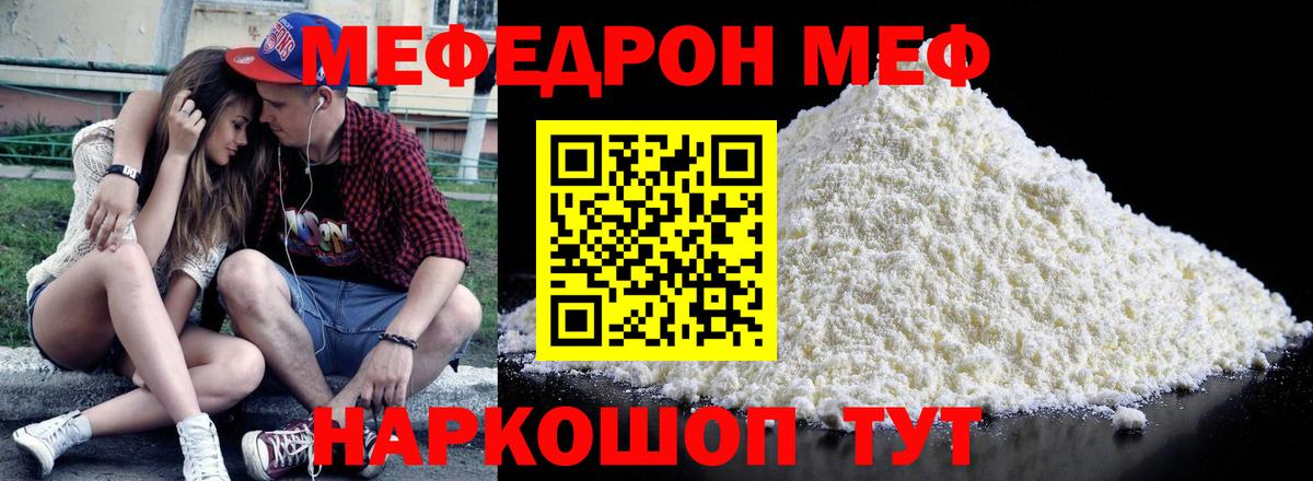 Нижний Новгород  Мефедрон 4 MMC  МЯУ-МЯУ  Мефедрон  Вход с VPN 