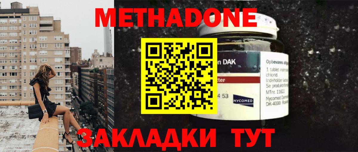 Метадон VHQ  МЕТАДОН белоснежный  Вход с VPN  Нижний Новгород 