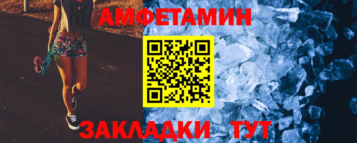 Метамфетамин мет Нижний Новгород
