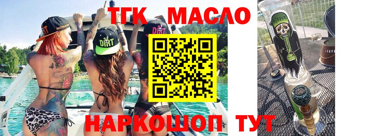 Дистиллят ТГК THC oil  ТГК вейп  Вход с VPN  Нижний Новгород 